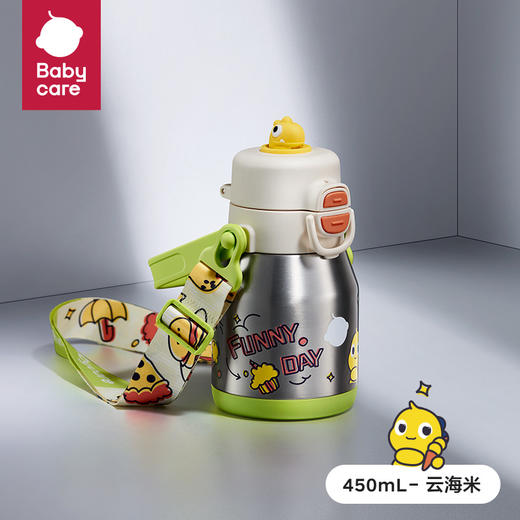 Babycare中大童吨吨三饮保温杯-450ml-云海米 商品图0