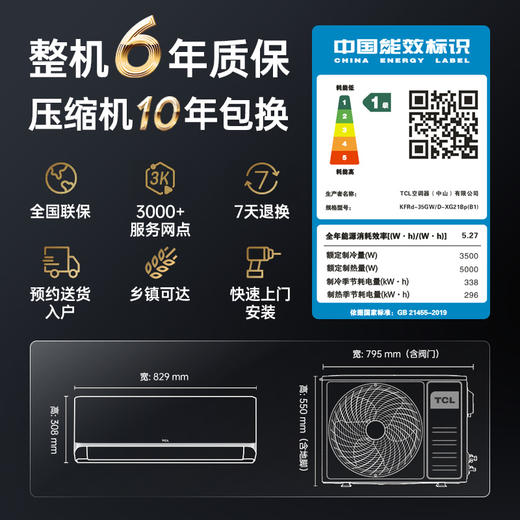 【TCL空调】TCL 1.5匹 京鲤 智柔风空调 KFRd-35GW/D-XG21Bp(B1)（咨询客服送优惠大礼包） 商品图9
