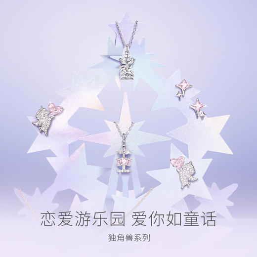 【新品】恋爱乐园项链 商品图1