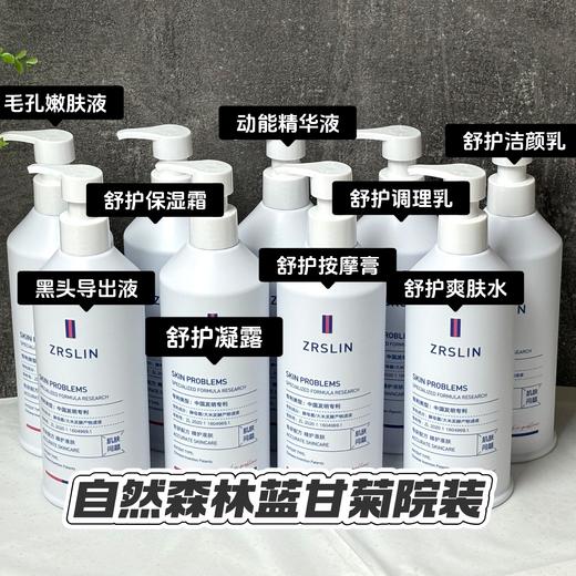 自然森林院装蓝甘菊系列 洁面乳、水、乳、精华液、更新素、按摩膏、保湿霜、冰晶、黑头导出液 商品图0