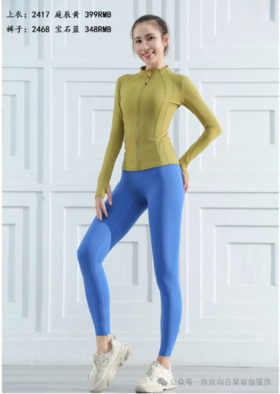 向日葵2024秋冬款上衣2417+裤子2468