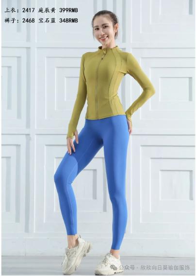 向日葵2024秋冬款上衣2417+裤子2468 商品图0