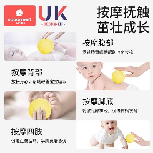 科巢婴儿抚触球可啃咬按摩触觉感知触感统手抓球宝宝抓握训练球类玩具 商品图3