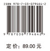 环境工程原理（第二版） 商品缩略图2