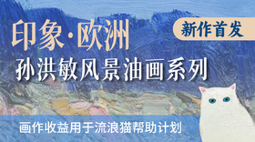 （大）视觉记忆的累积与艺术史重构