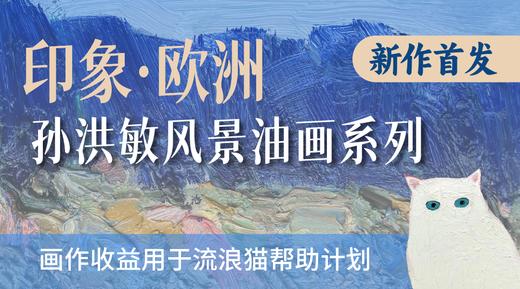 （大）视觉记忆的累积与艺术史重构 商品图0