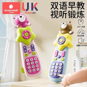 科巢儿童遥控器玩具宝宝仿真音乐手机早教益智电话机婴儿可啃咬男孩女