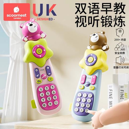 科巢儿童遥控器玩具宝宝仿真音乐手机早教益智电话机婴儿可啃咬男孩女 商品图0