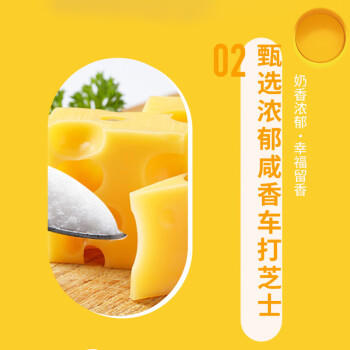 统一 阿萨姆 岩盐芝士 精选芝士风味奶茶 450ML*15瓶 奶茶饮料 商品图0