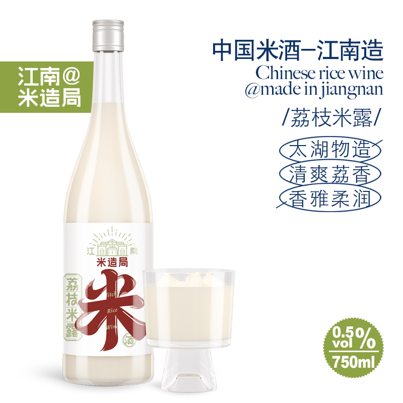 米造局0.5度荔枝米露750ml