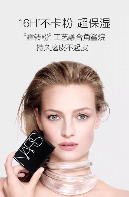 10g大容量NARS经典裸光蜜粉饼定妆闪粉 商品图4