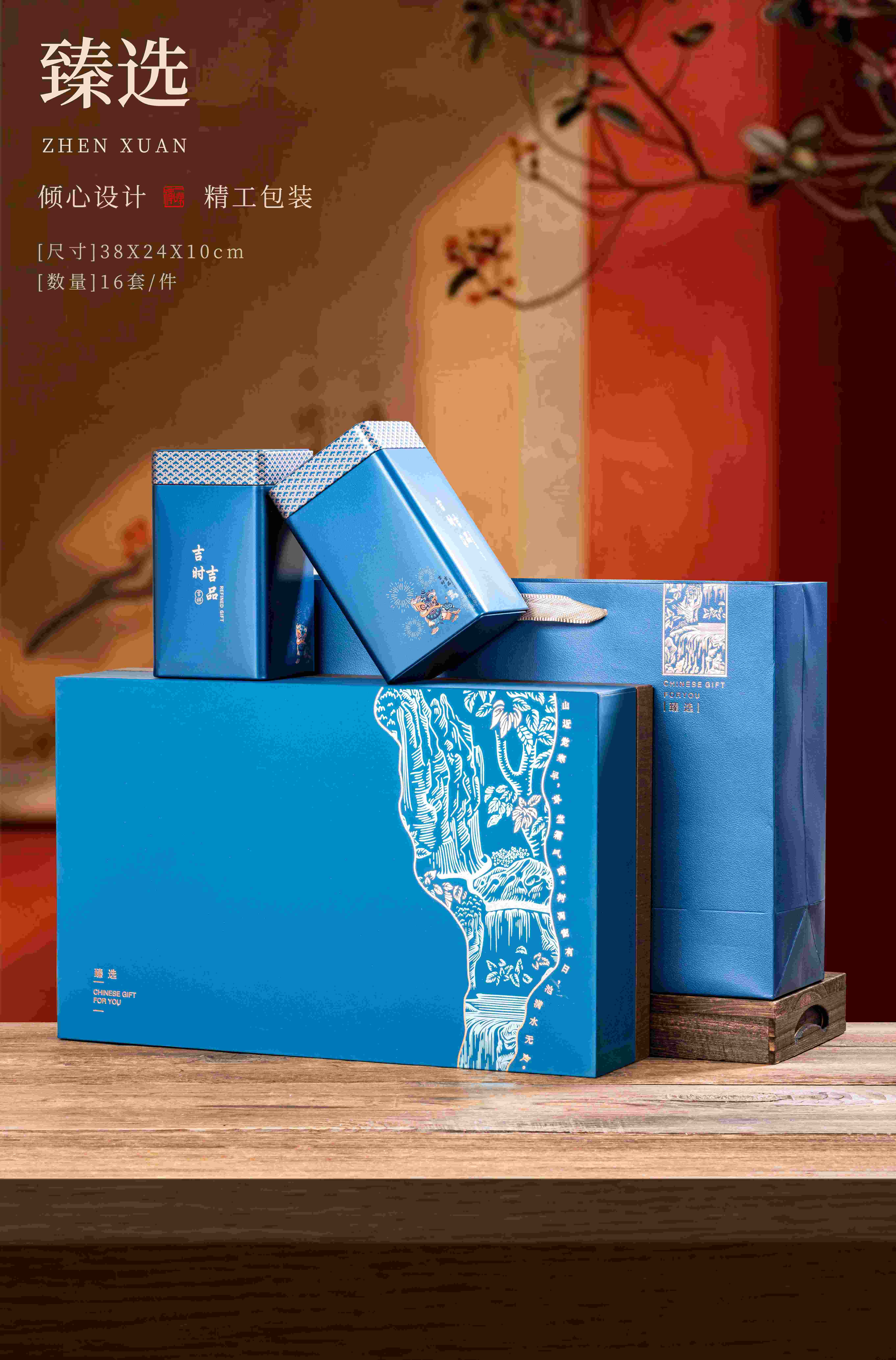 臻选【蓝.4大罐通版】25元1套.整箱16套