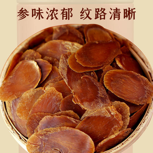 红参片桶装 （1.4）100g/桶 商品图1