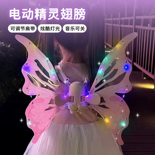 趣味玩具-精灵羽翼85047 商品图1