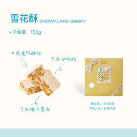 苏小糖X雪花酥（盒装）