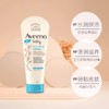 Aveeno艾惟诺/艾维诺婴儿面霜滋润霜燕麦宝宝身体乳新生儿润肤乳 商品缩略图2