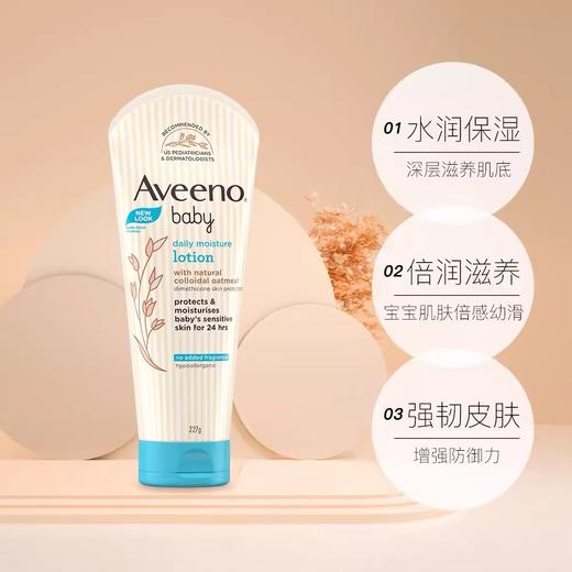 Aveeno艾惟诺/艾维诺婴儿面霜滋润霜燕麦宝宝身体乳新生儿润肤乳 商品图2