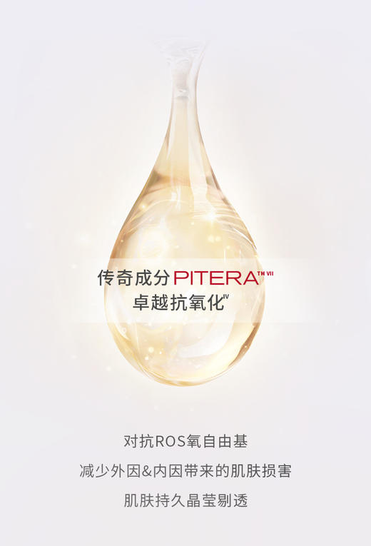 【SK II】亮白修护套组神仙水230ml➕小灯泡50ml 商品图2