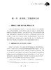 钢琴演奏与教学漫谈 / 张希著. 上海音乐出版社 商品缩略图3