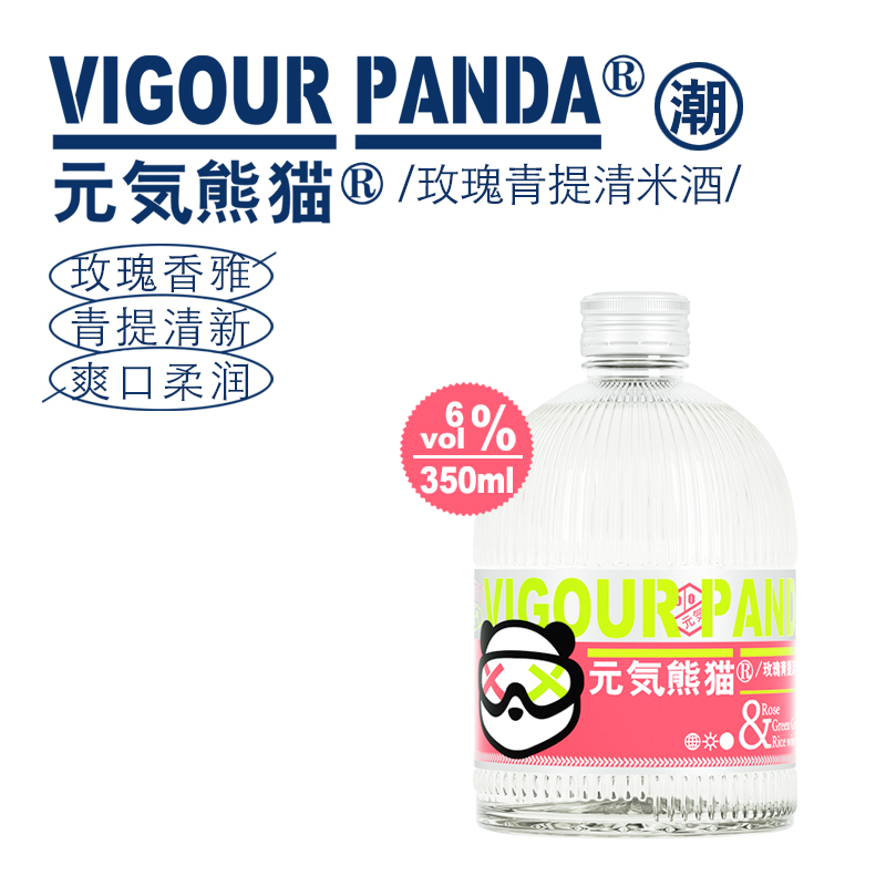元气熊猫6度茉莉香/玫瑰青提清米酒350ml