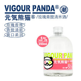 元气熊猫6度茉莉香/玫瑰青提清米酒350ml