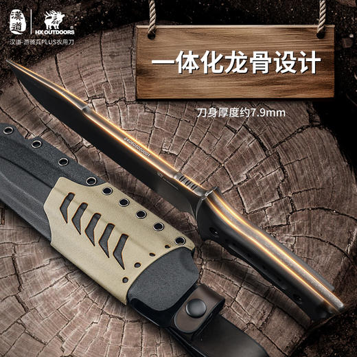 汉道【游骑兵PLUS丛林刀】户外高硬度生存直刀野外求生刀随身生存刀砍刀开山刀 商品图7