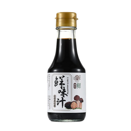 松茸黑松露鲜味汁 150ml 商品图4