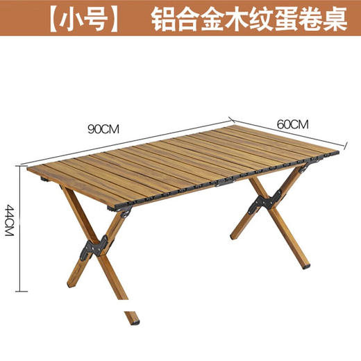 【小家电】趣游帮90方管脚架木纹蛋卷长桌Y29-T HF 商品图3
