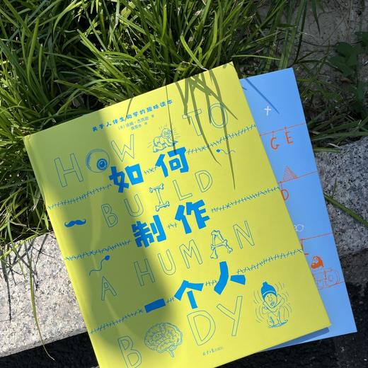 【思维启航者】小四门科学启蒙三部曲How to系列（3本套装）：马斯克学校推荐书单 商品图8