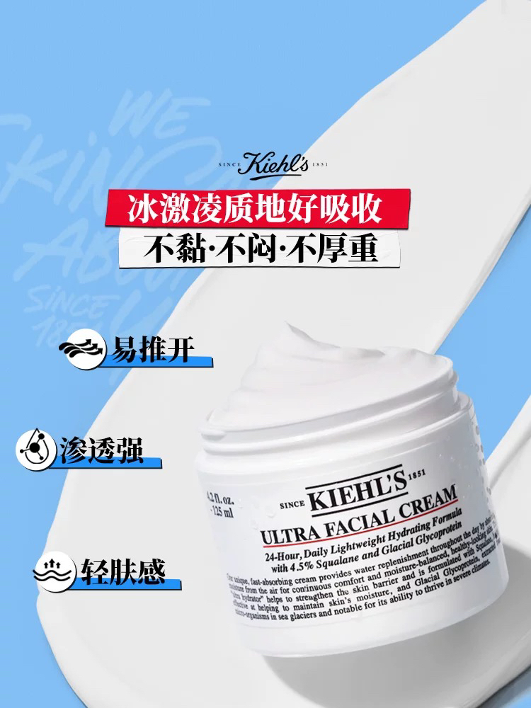 科颜氏 高保湿面霜