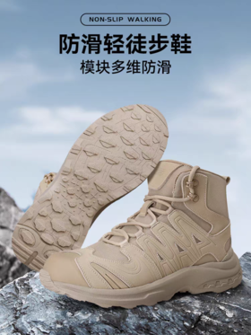【3515强人超轻防滑系列户外训练靴】低帮/中帮款沙色户外训练靴3515