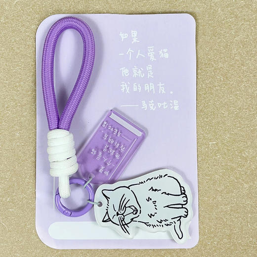 作家与猫系列钥匙扣创意文创 文艺范礼物 商品图0