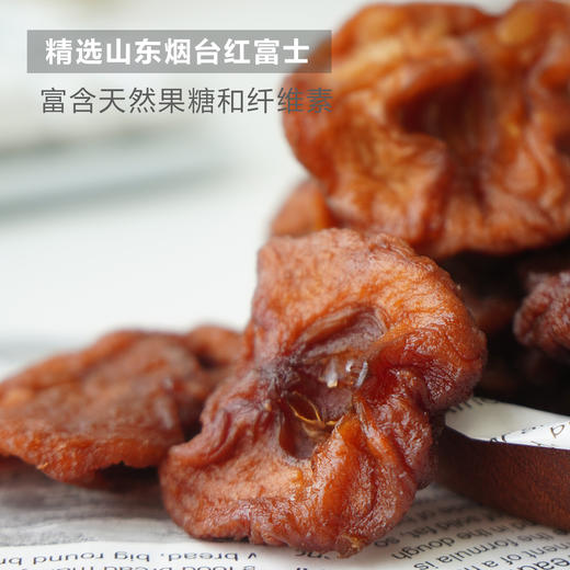 【三蒸三晒 软糯酸甜】 苹果干 250g/袋 精选山东烟台红富士 古法制作 原味厚切 富含天然果糖和纤维素  营养丰富有嚼劲 商品图4