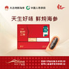 【即食海参】鲜炖海参 好鲜·好味·好营养 商品缩略图0