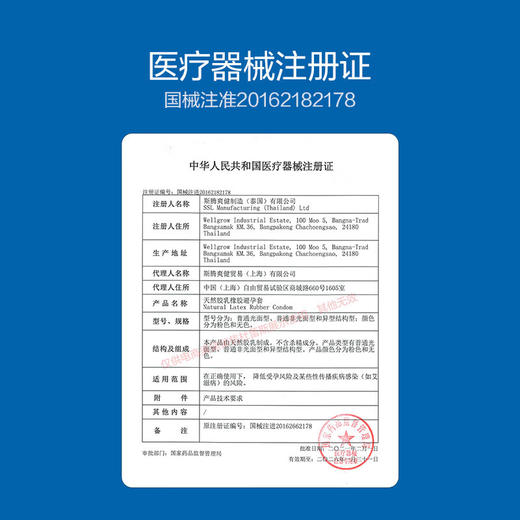 杜蕾斯 避孕套 安全套 紧型装12只装 小号 套套 计生用品 情趣成人（赠送丸奈 女用快感凝露） 商品图9