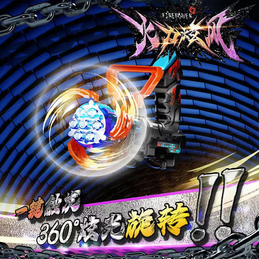 纪念日百货DF71218A火力炫风枪益智玩具159501018 商品图3