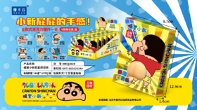 【已绝版】蜡笔小新屁屁捏捏乐