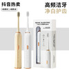 【智能护齿，给你自信笑容】新款智能电动牙刷 成人款全自动 情侣家用儿童USB充电防水电动牙刷-QQ 商品缩略图0