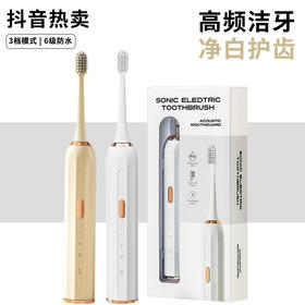 【智能护齿，给你自信笑容】新款智能电动牙刷 成人款全自动 情侣家用儿童USB充电防水电动牙刷-QQ