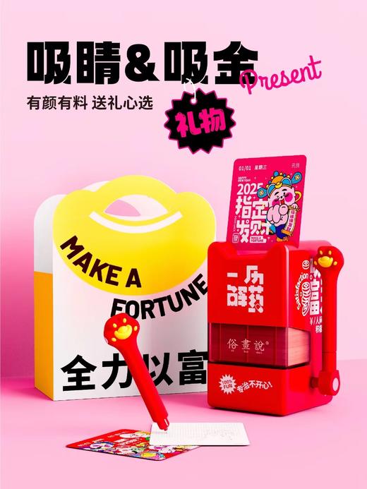 一历解药2025盲盒日历 商品图7