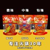 重庆特产 齐齐 火锅底料 500g袋装 老火锅浓香酱香味 麻辣烫调料 商品缩略图5