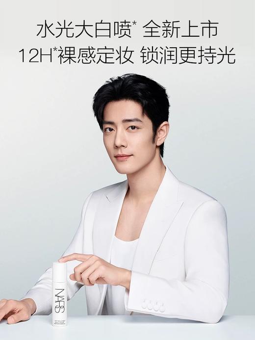 【NARS】B1F【新品上市】NARS水光大白喷 定妆喷雾干皮定妆 持妆水润防水防汗 商品图0