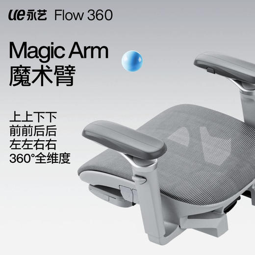 「9 月大促，即将涨价」永艺Flow360旗舰系列 商品图5