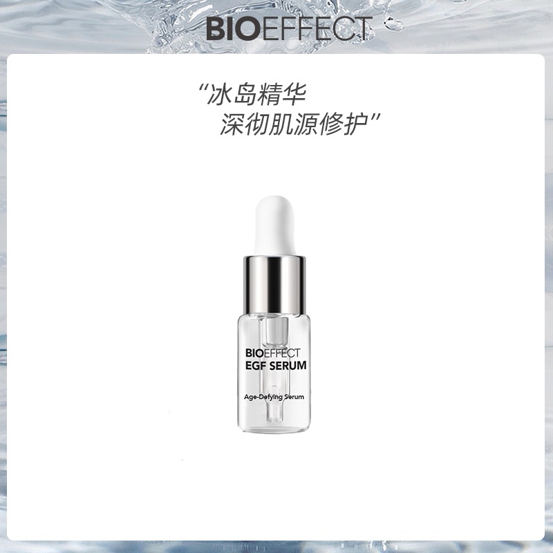 BIOEFFECT蓓欧菲益肌焕颜修护精华露日用装3ml