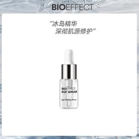 BIOEFFECT蓓欧菲益肌焕颜修护精华露日用装3ml