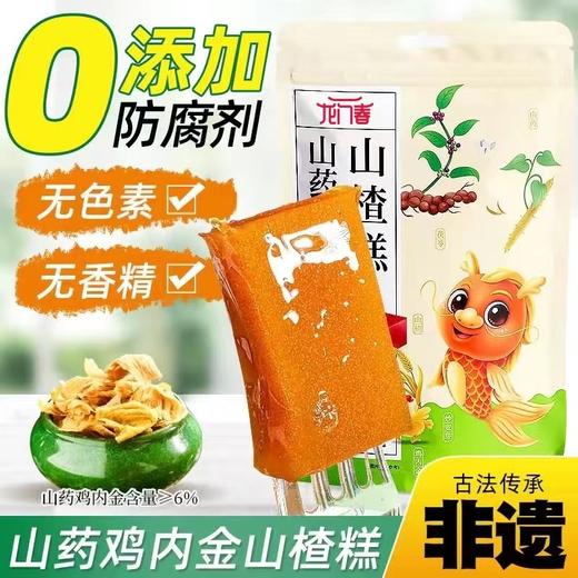 【美味零食|山药鸡内金山楂糕150g*4袋】采用大金星原果，颗颗经过人工摘选，个大均匀鲜果味香，用传统工艺匠心制作，经过高低温循环烘干，肉厚软糯酸甜可口，配料干净，每个都是独立包装，老人小孩可放心食用 商品图6