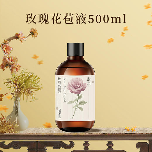 玫瑰花苞液 舒缓愉悦 提亮肤色 素园 500ml/瓶 商品图1