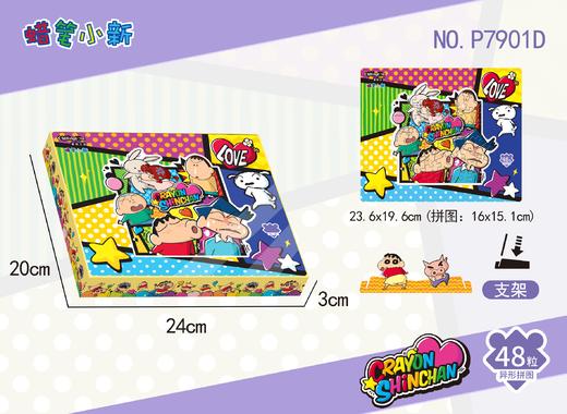 【已绝版】蜡笔小新相框拼图 商品图3