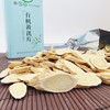 基地直发|有机黄芪160g/盒 | 葆易 商品缩略图3