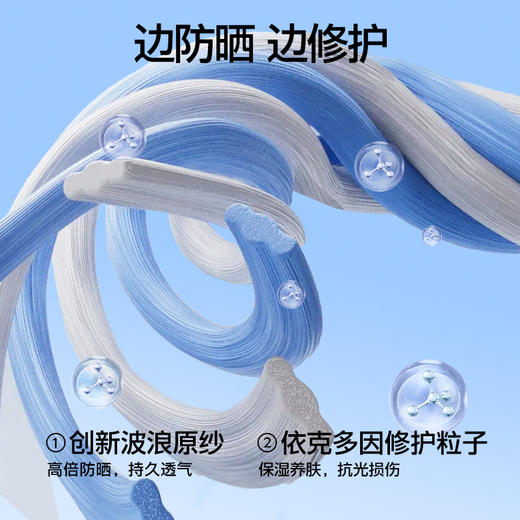 【戚微同款】【赠送随机颜色口罩】sinsin冰皮双抗修生防晒衣 商品图9